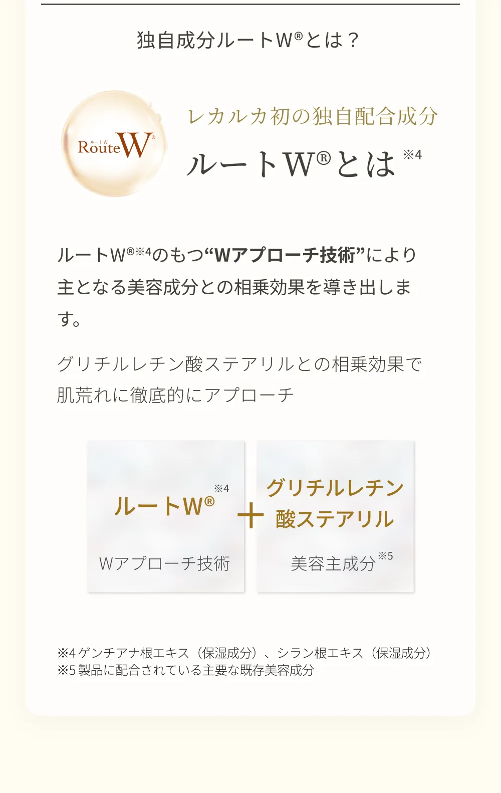 独自成分ルートW配合で肌荒れを防ぐ処方のリップ美容液