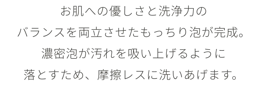 高密着と摩擦レスを実現するbmsbバブルパックの泡の特徴説明