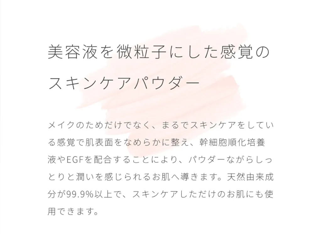 レカルカ「イルミネイトパウダー」美容液を微粒子化し潤いとツヤを与えるスキンケアフェイスパウダー