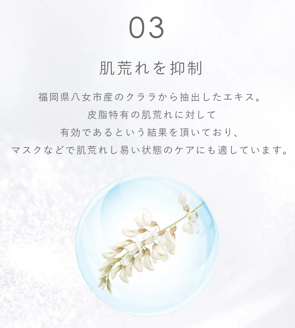 クララ由来エキス配合で肌荒れを防ぎ健やかな肌に整えるパウダー