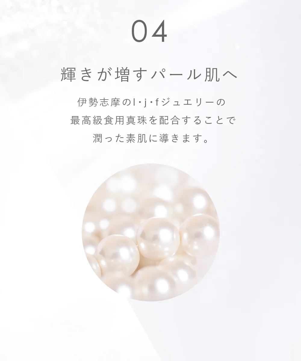 真珠由来成分でツヤと輝きを与えるフェイスパウダー