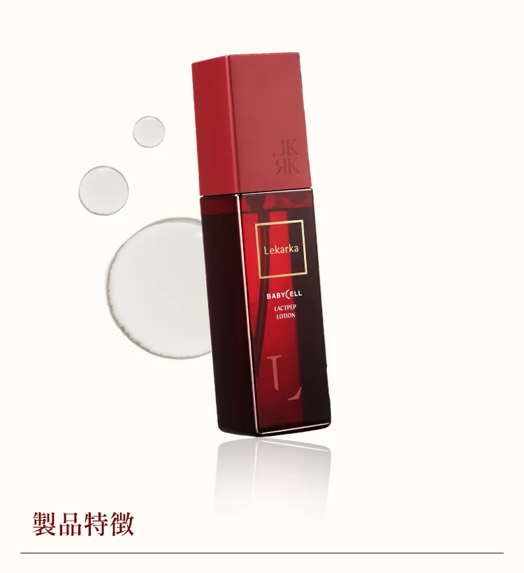 レカルカ「STEMBRIGHT ESSENCE 美容液」ペプチド配合のエイジングケア美容液