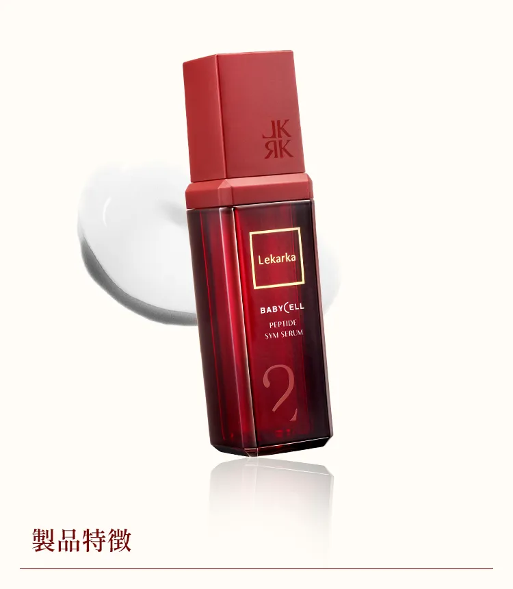 レカルカ「STEMBRIGHT ESSENCE 美容液」ペプチド配合のエイジングケア美容液